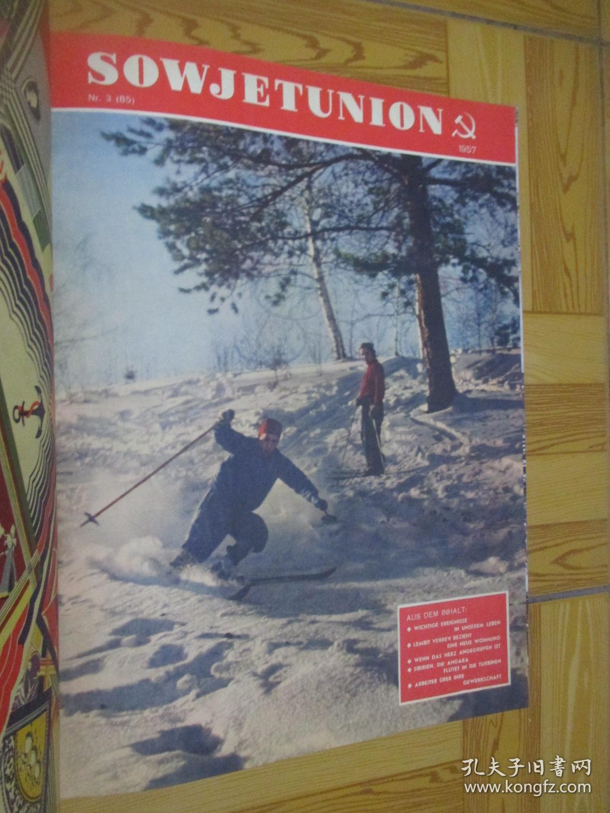 苏联画报（1957年 1-12)     【英文】8开，，精装，合订本