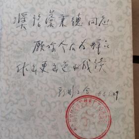 中央新闻电影制片厂摄影师虞秉德60年代日记，有罗伯特·威廉访华摄制组，采访麦贤德，广州站工作等