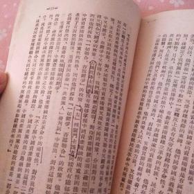 内蒙古东部区委宣传部编印《中国共产党党史》学习资料