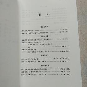 北京史学论丛(2016)