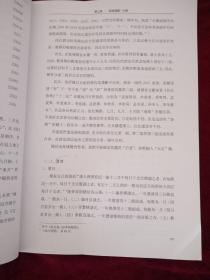 吉林大学博士学位论文（下册）敦煌漢简整理与论文