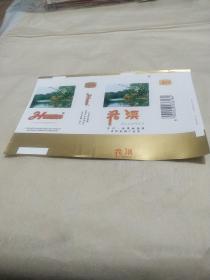 花溪烟标