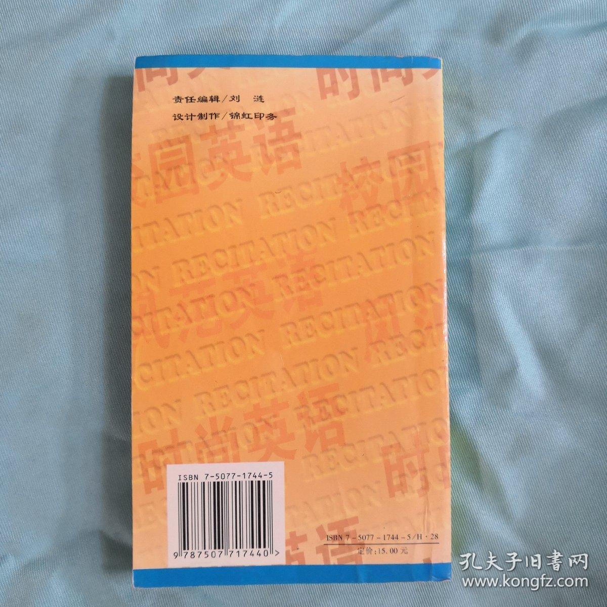英语名篇佳作100篇背诵手册