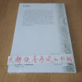 革命与历史：中国马克思主义历史学的起源，1919-1937