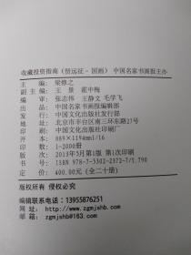当代最具收藏投资价值与社会关注的国画20家 贺远征