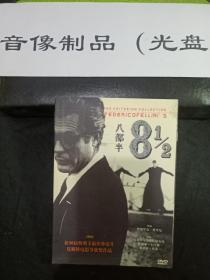 DVD盒装电影 八部半