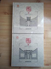 西安民居（第二册 上中下  第三册 上中下）共六册（原塑封未拆封）