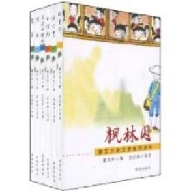 曹文轩美文故事导读本1-6（套装全6册）