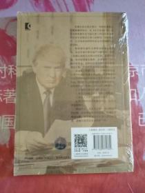 永不放弃：特朗普自述【全新未开封】