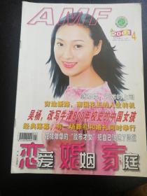 《恋爱 婚姻 家庭 》2001. 4（免收邮费）