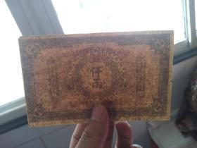陕西泰丰银票