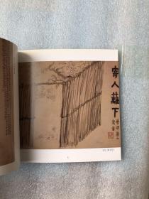 清代扬州八怪(故宫知识丛书)