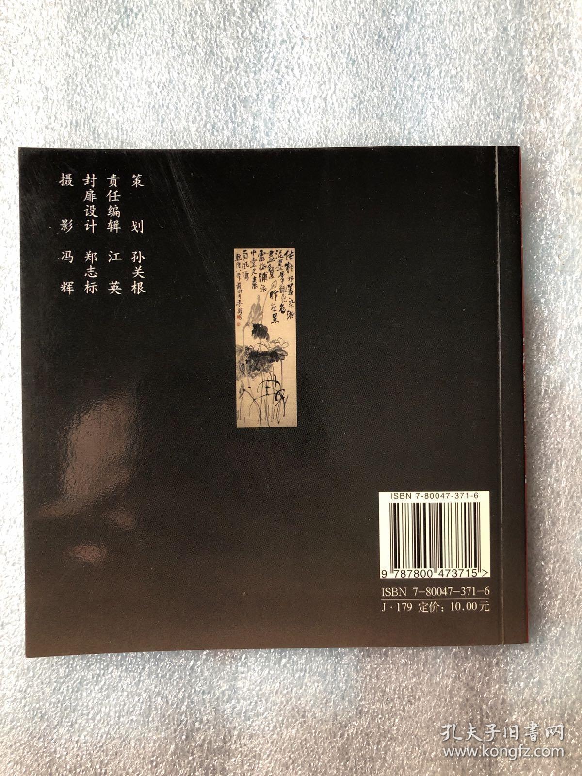 清代扬州八怪(故宫知识丛书)