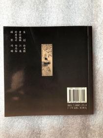 清代扬州八怪(故宫知识丛书)