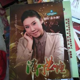 津门曲坛2010总26期28期2本