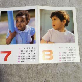 1984年月历 折叠式