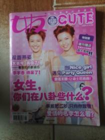 女友200601
