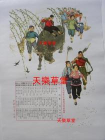 1964年二十四节气交节时刻表《中国青年》社赠【复制品.不退货】