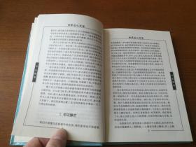 世界名人百传十大将军