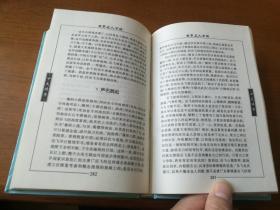 世界名人百传十大将军