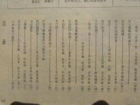 连环画报 1982年第3期 水仙花选页 百合花 立身篇 书记盖房 我们建国巷 叶浅予漫画名作王先生和小陈留京外史三 木兰诗 水仙花 永远的雪艳 滕知县鬼断家私 一报还一报 今日报销了 秀才找书 追饼 感人的绘画形象 富翁的眼睛 商人基斯拉和族长