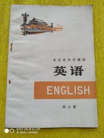 英语课本  **时期