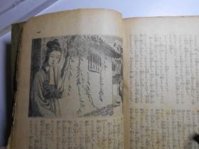 《世界名作缩册全集》日文原版，1936年发行。（《悲惨世界》《红与黑》《基督山伯爵》《堂吉坷德》《安娜卡列尼娜》及《红楼梦》《阿q正传》等80部名著，都有精美插图）此为附图，请勿下单！下图无效！！！