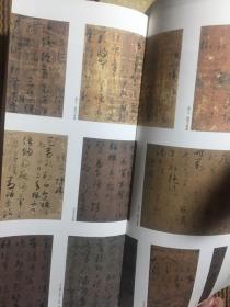 平安 绢地切 绫地切  名迹丛刊82   名迹丛刊里面最好的一本  书风近二王