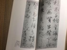 平安 绢地切 绫地切  名迹丛刊82   名迹丛刊里面最好的一本  书风近二王