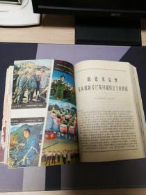 人民电影1976年6至8期，1978年1至5期10至12期