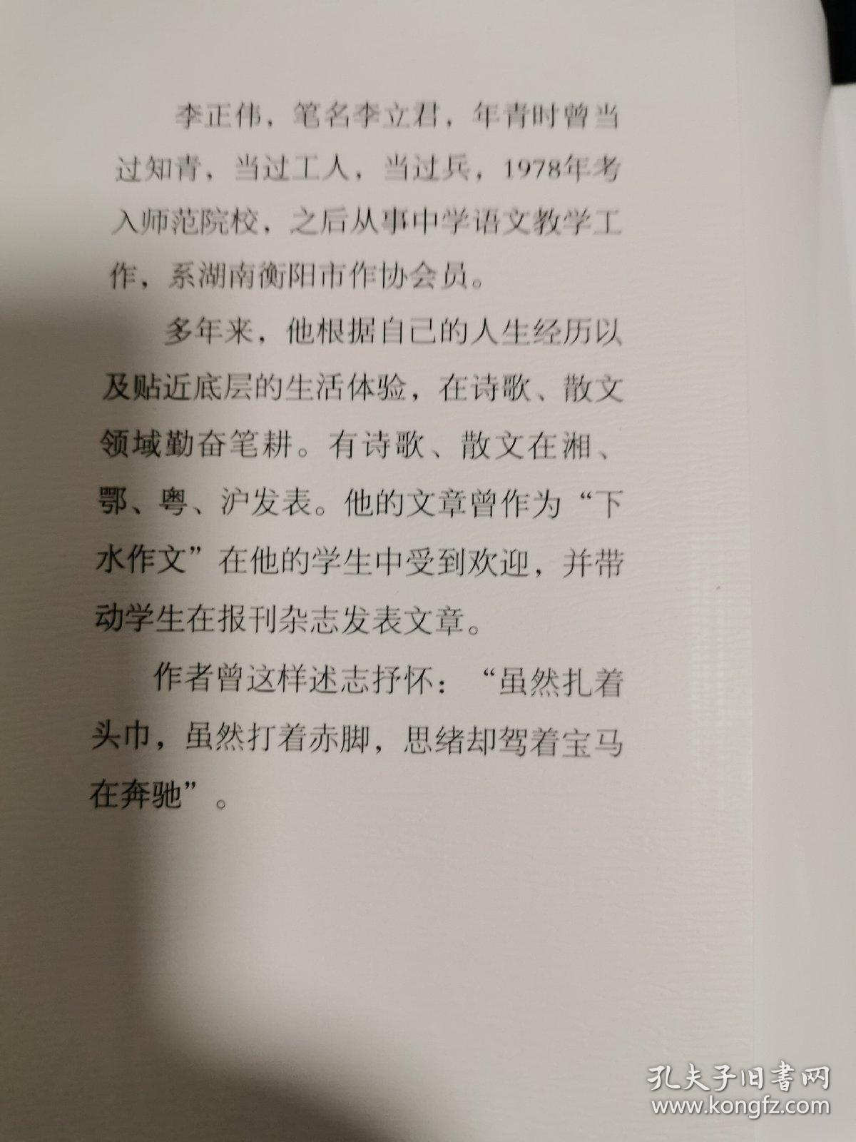 日色匆匆亦从容