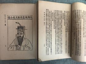 诚意伯文集，上下两册全一套