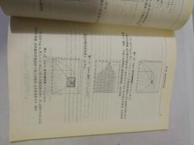 数学实验 湖南教育出版社