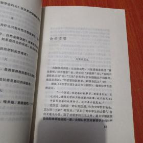 名人谈女人