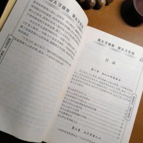 瞬间看破人心   全书