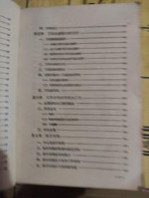 金属切削知识