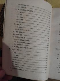 金属切削知识