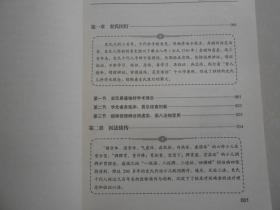 A3 《史氏儿科治验传薪-祖孙十代人的家传秘方》印量4500册