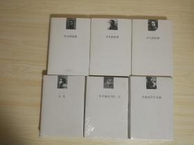 大缺本 《路遥全集》精装全6卷  一印 绝版珍藏