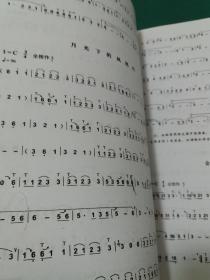 葫芦丝巴乌实用教程 【库存书未阅无字迹勾画】