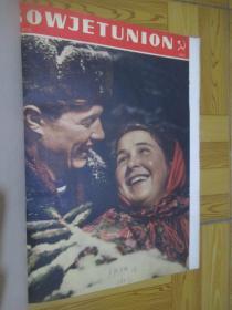 苏联画报（1957年 1-12)     【英文】8开，，精装，合订本