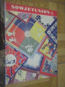 苏联画报（1957年 1-12)     【英文】8开，，精装，合订本