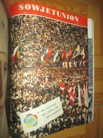 苏联画报（1957年 1-12)     【英文】8开，，精装，合订本