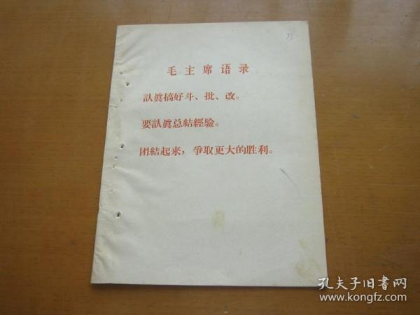 新皖东报社印刷厂临时（合同）工制度改革试点经验介绍【新皖东报：安徽省滁州市《滁州日报》的前身】