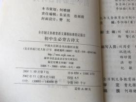 初中生必背古诗文