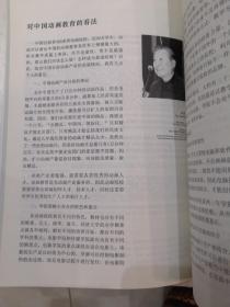 第五届中国国际动漫节动漫高峰论坛文集 : 汉英对 照