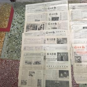 旅大日报（78年．79年的，品相不一，一共17张）