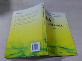 教育 為了孩子的明天·