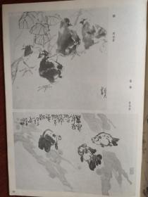 美术插页，吴守明国画《北戴河》，周华君国画《秋》黄格胜国画《金鱼》（单张）