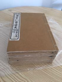 《评注唐宋八家古文》30卷12册全